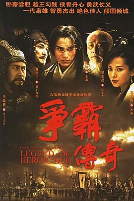 争霸 粤语版