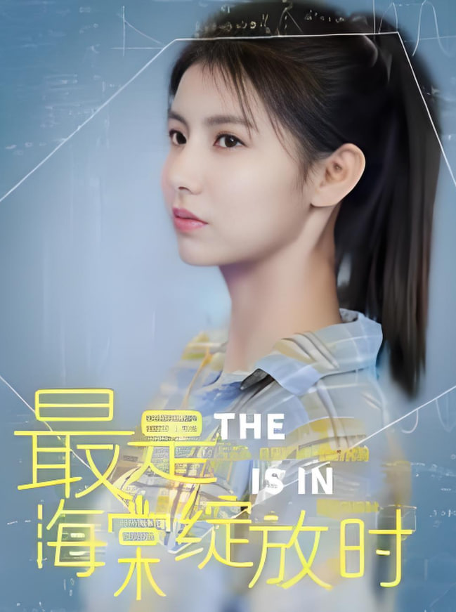 最是海棠绽放时