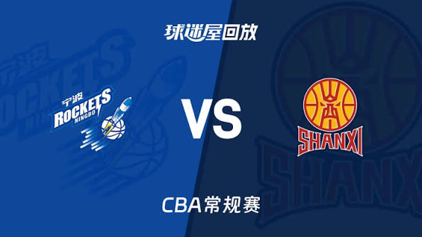 26_27赛季CBA常规赛第2轮全场回放：宁波vs山西 20261020